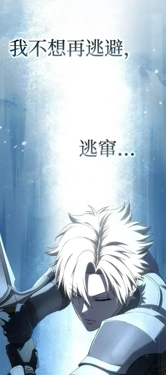 漫画《星剑大师》第82话第102张图