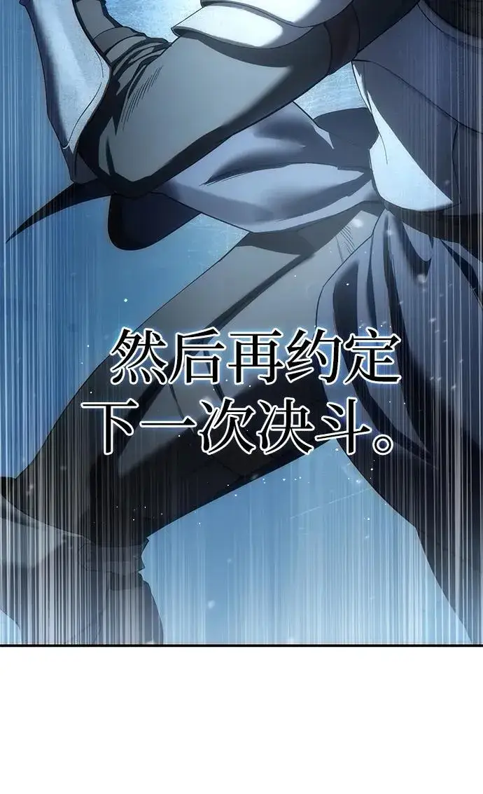 漫画《星剑大师》第82话第103张图