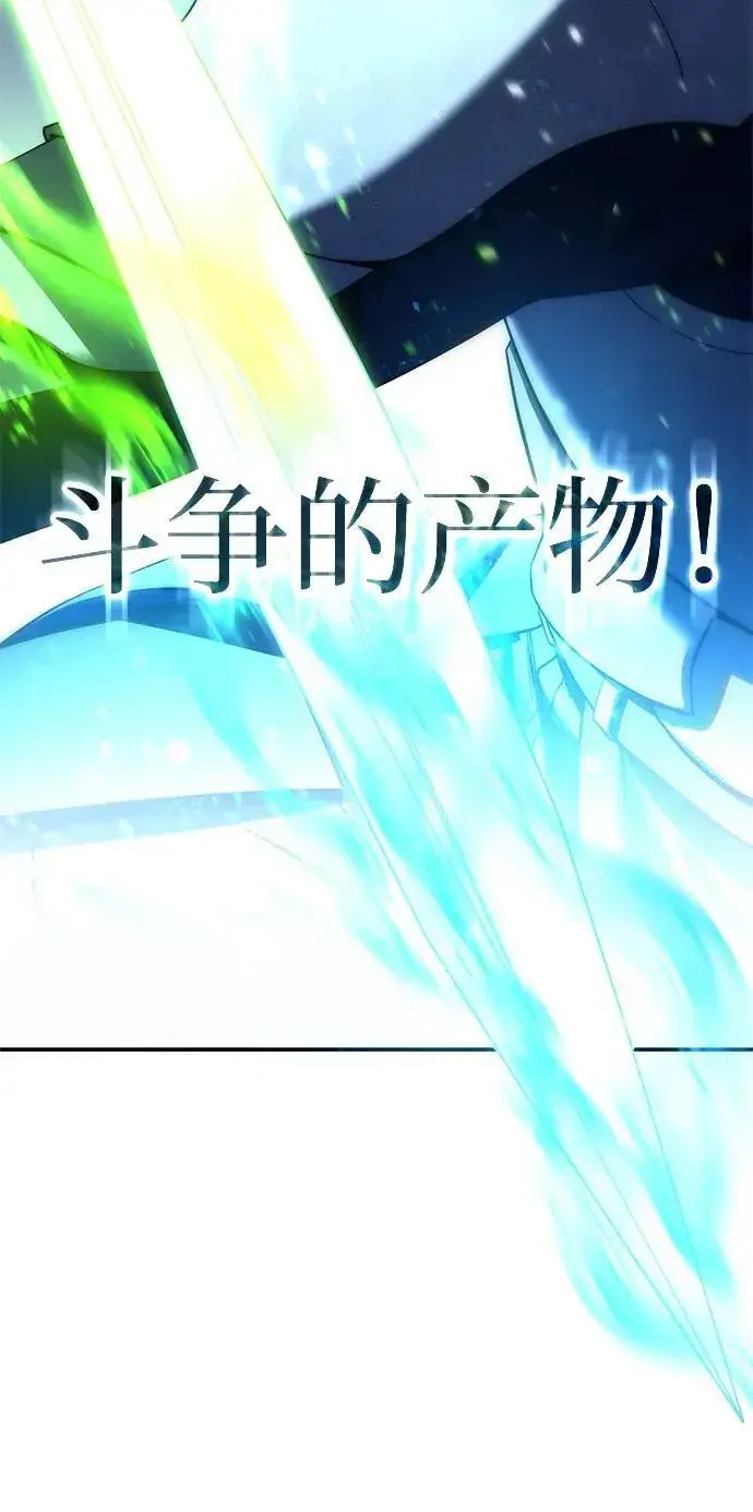 漫画《星剑大师》第82话第110张图