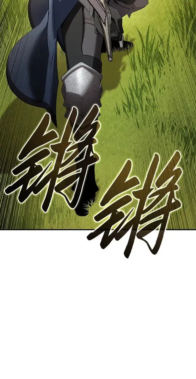 漫画《星剑大师》第82话第19张图