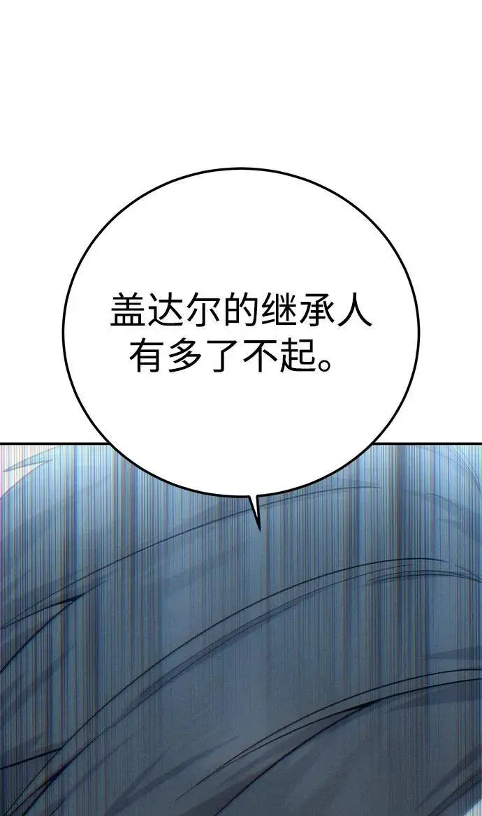 漫画《星剑大师》第82话第28张图