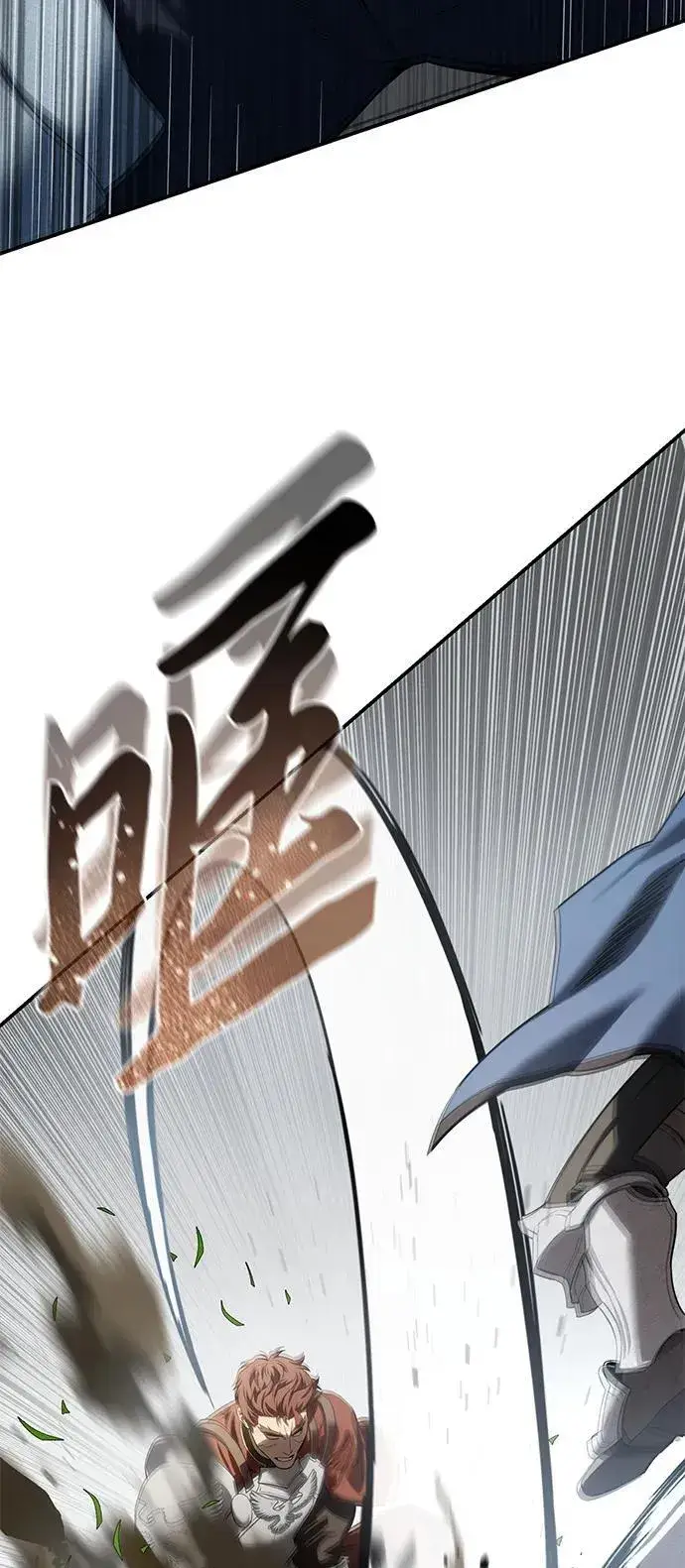 漫画《星剑大师》第82话第32张图