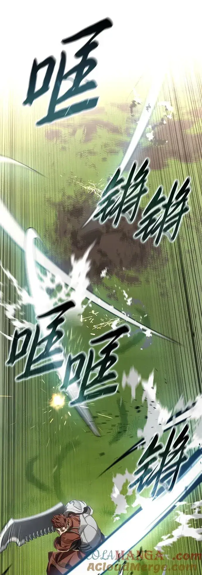 漫画《星剑大师》第82话第41张图
