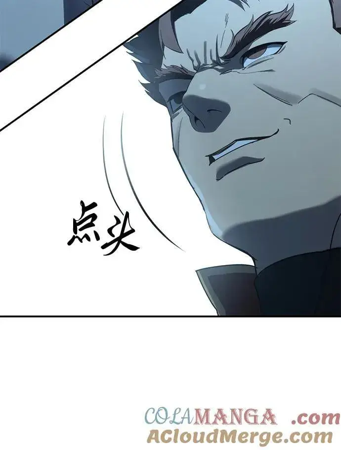 漫画《星剑大师》第82话第5张图