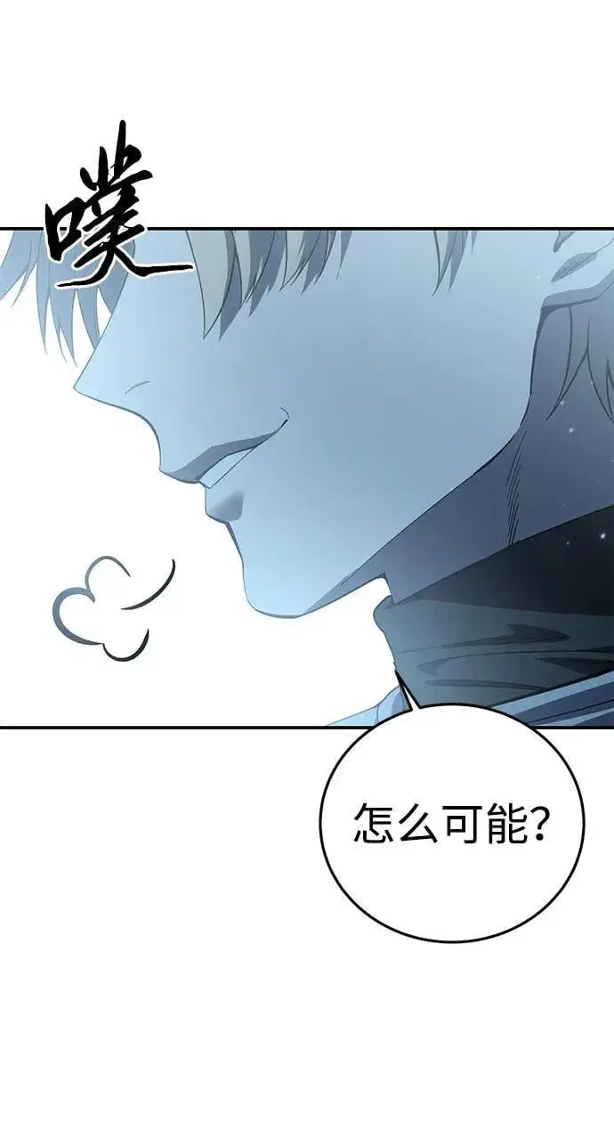 漫画《星剑大师》第82话第75张图