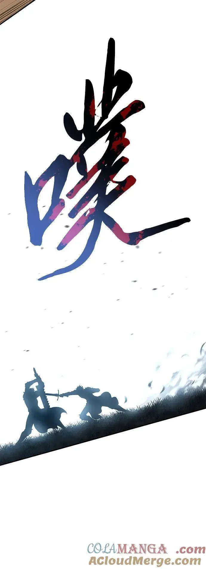 漫画《星剑大师》第82话第81张图