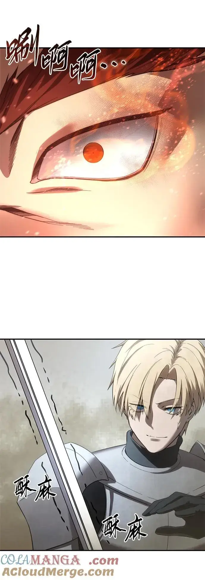 漫画《星剑大师》第82话第89张图