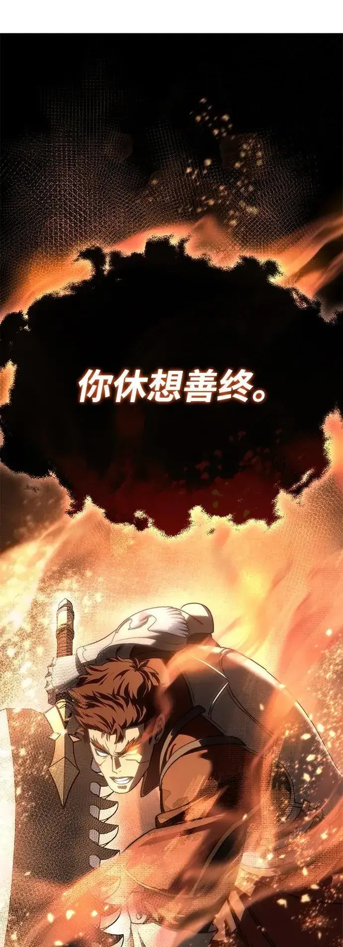 漫画《星剑大师》第82话第90张图