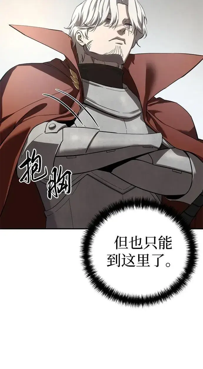 漫画《星剑大师》第82话第92张图