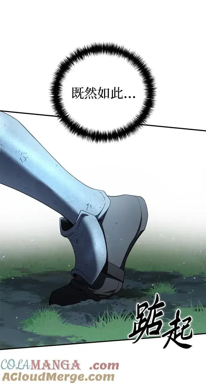 漫画《星剑大师》第83话第22张图