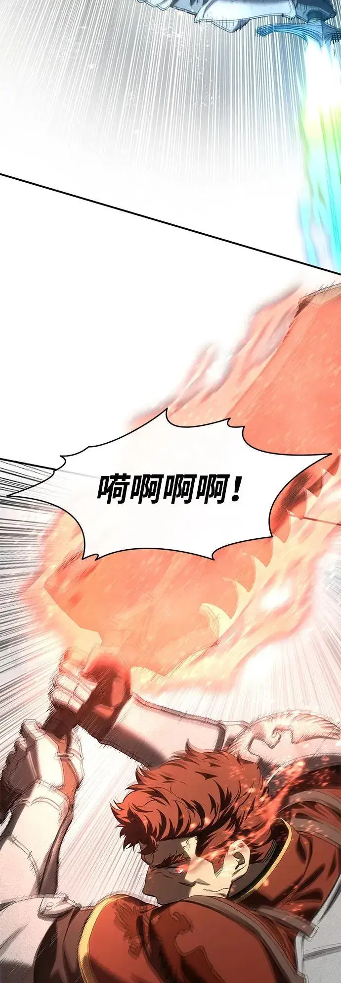 漫画《星剑大师》第83话第24张图