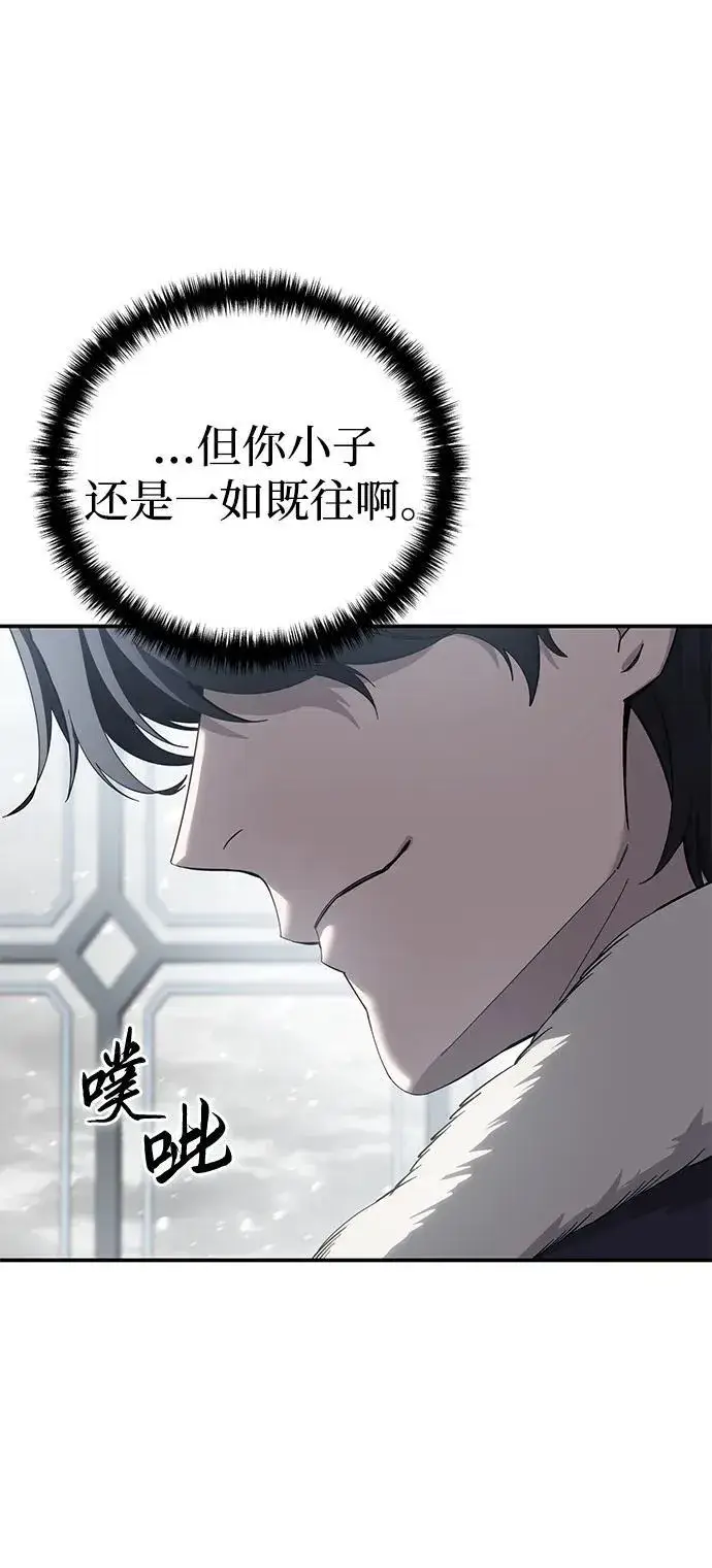漫画《星剑大师》第84话第15张图