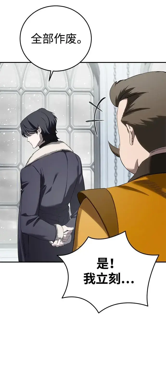 漫画《星剑大师》第84话第18张图