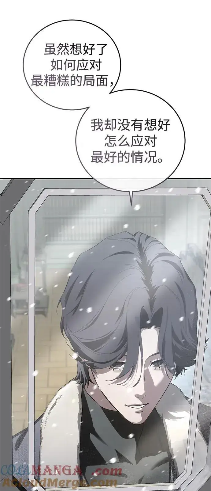 漫画《星剑大师》第84话第22张图