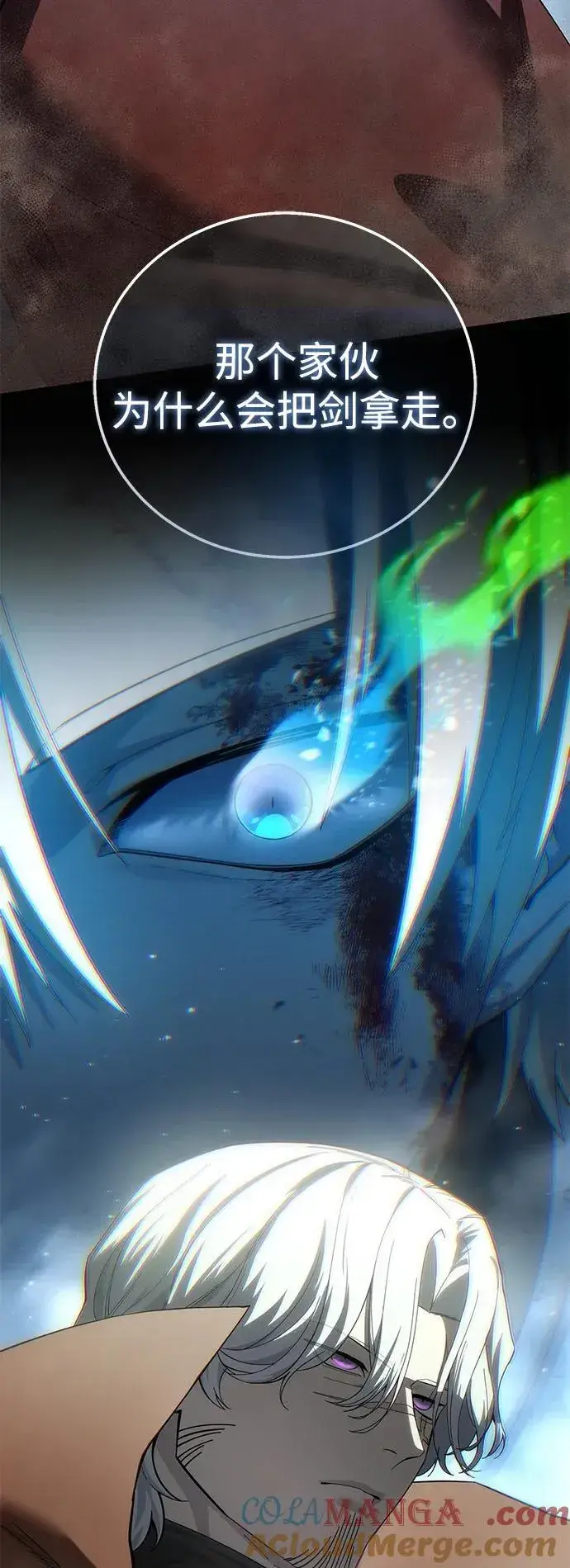 漫画《星剑大师》第84话第34张图