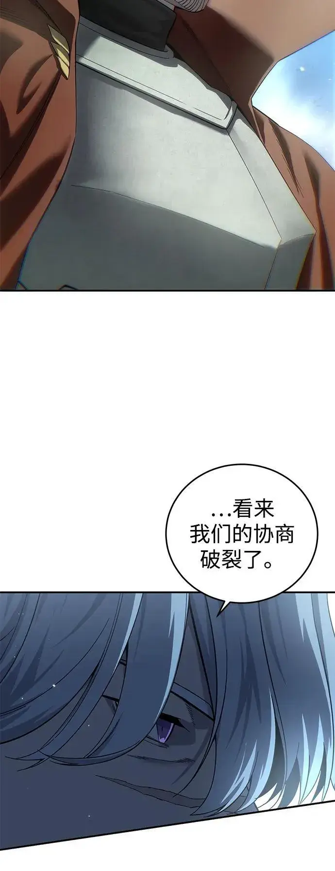 漫画《星剑大师》第84话第35张图