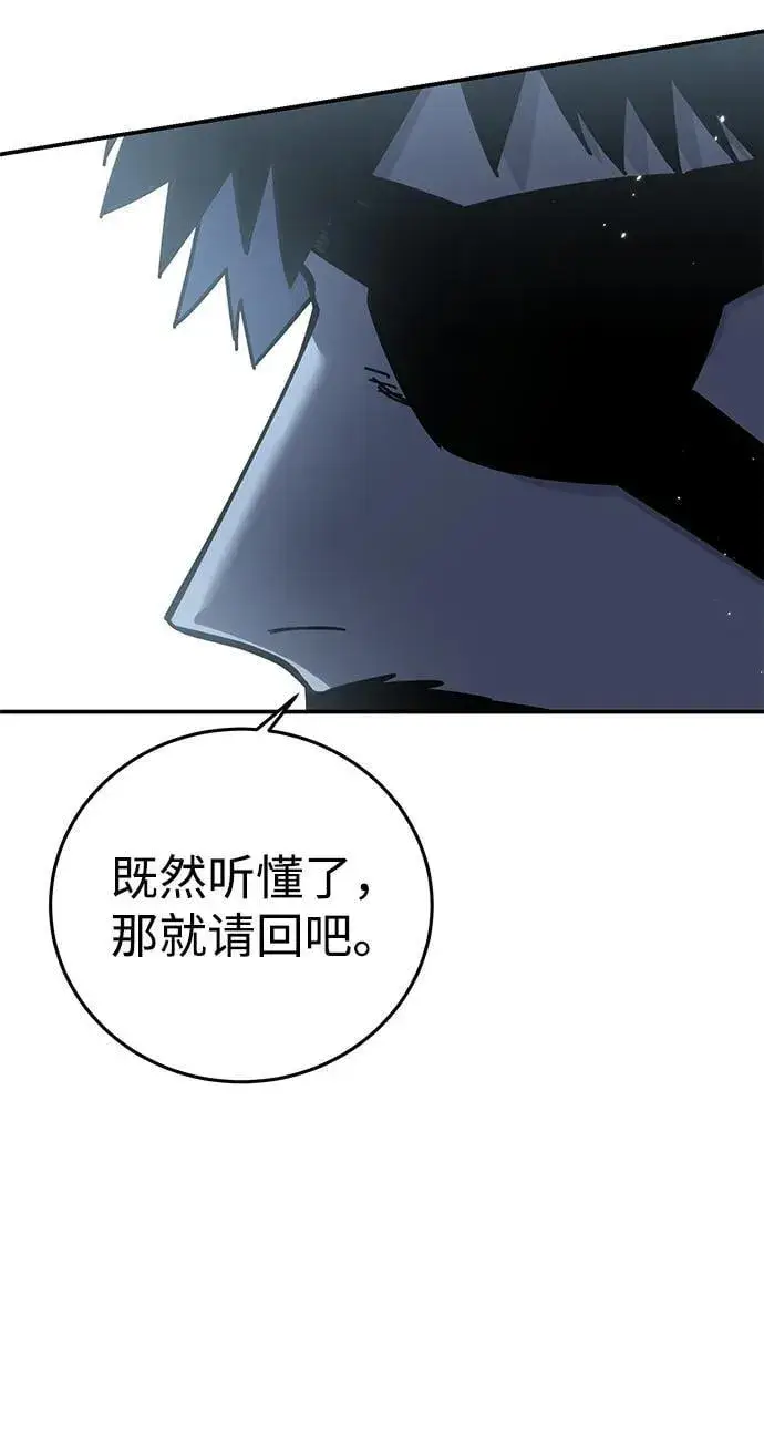 漫画《星剑大师》第84话第36张图