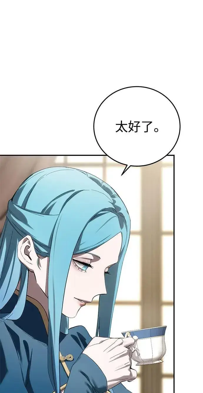 漫画《星剑大师》第84话第48张图