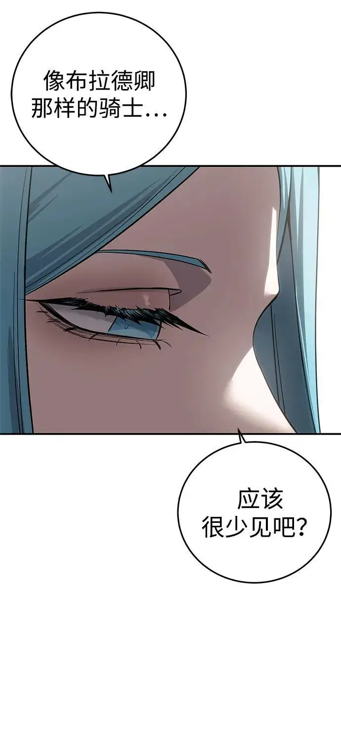 漫画《星剑大师》第84话第50张图