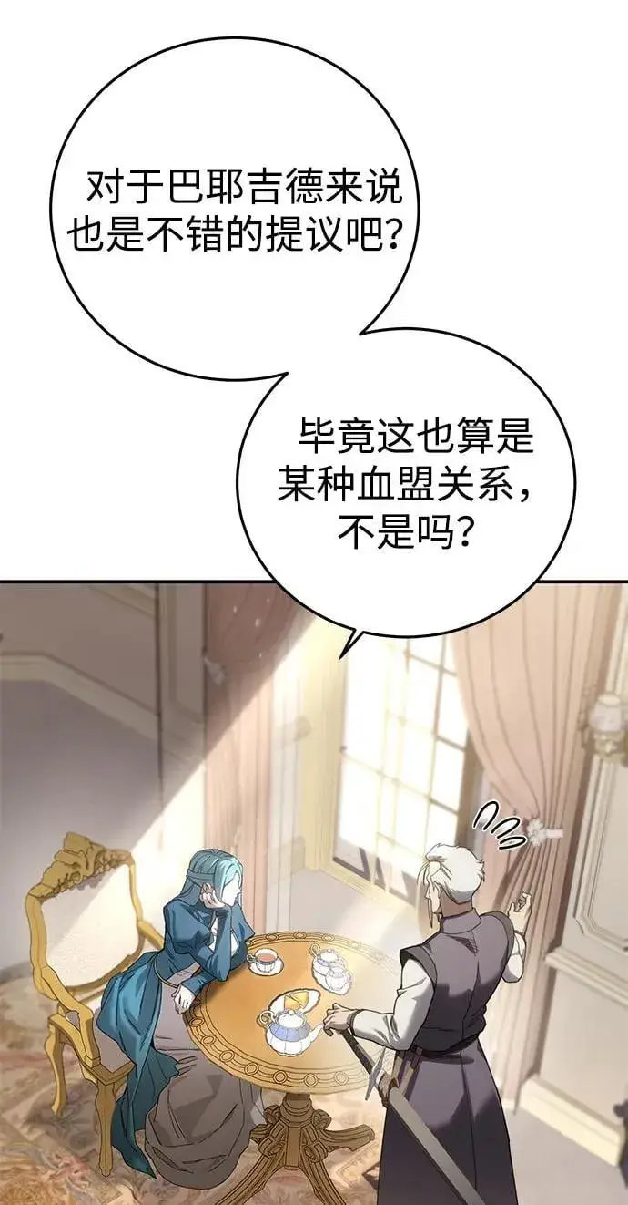 漫画《星剑大师》第84话第60张图