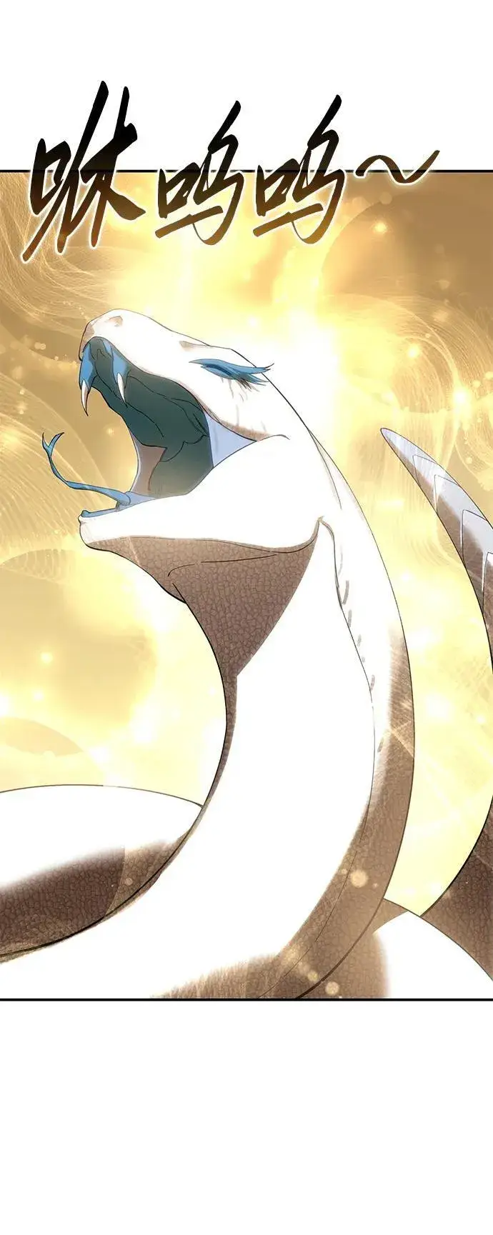 漫画《星剑大师》第84话第68张图