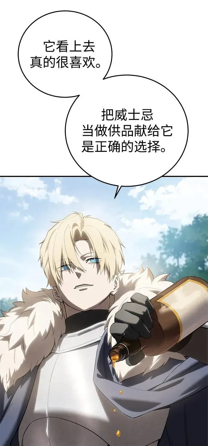 漫画《星剑大师》第84话第69张图