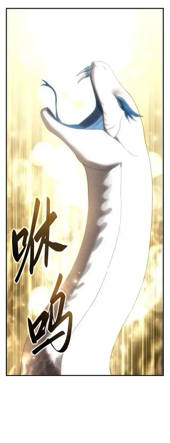 漫画《星剑大师》第84话第72张图