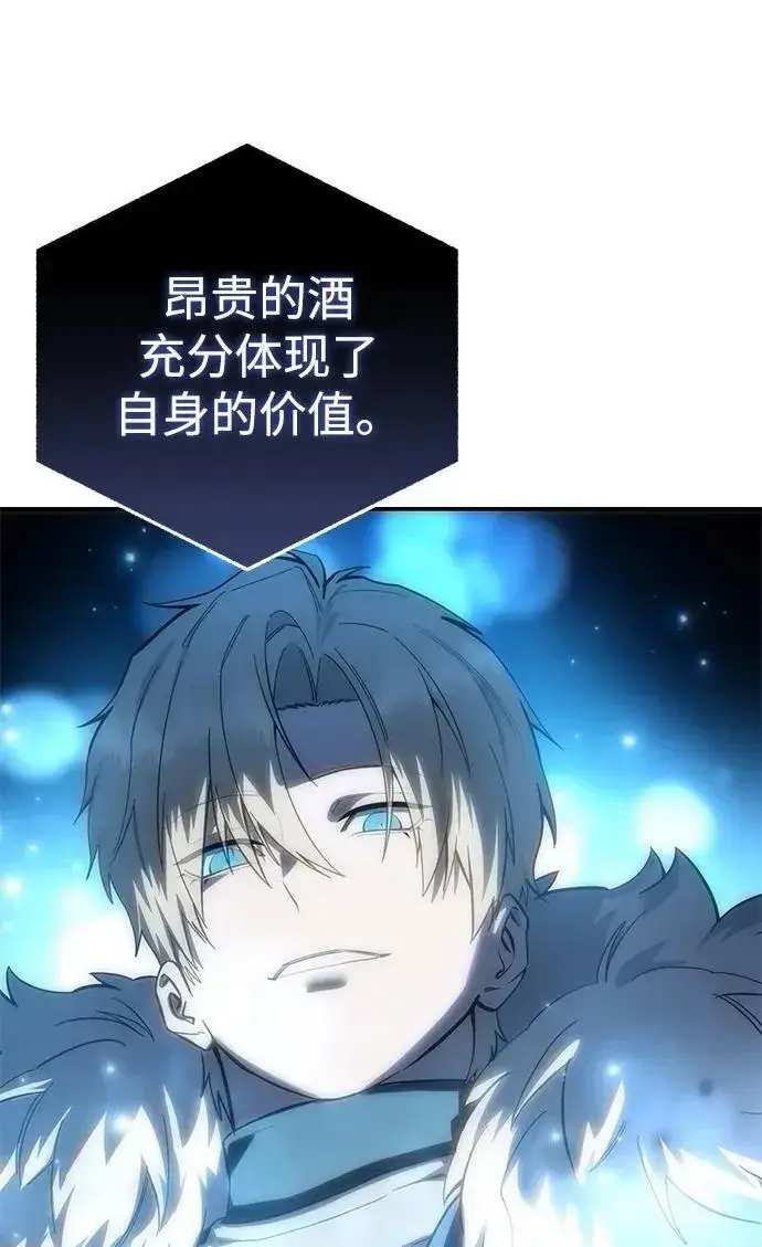 漫画《星剑大师》第84话第74张图