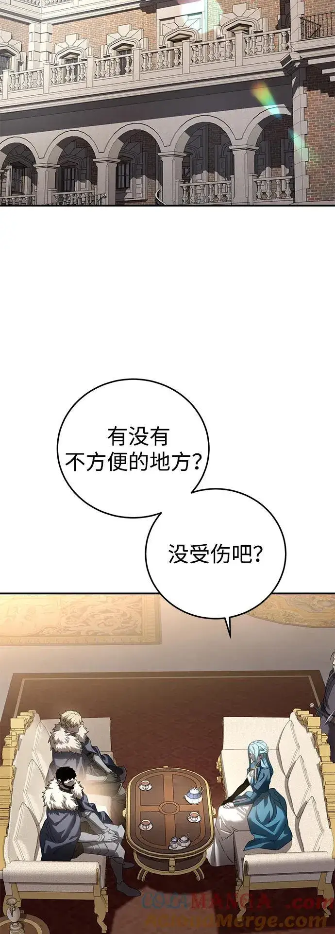 漫画《星剑大师》第84话第79张图