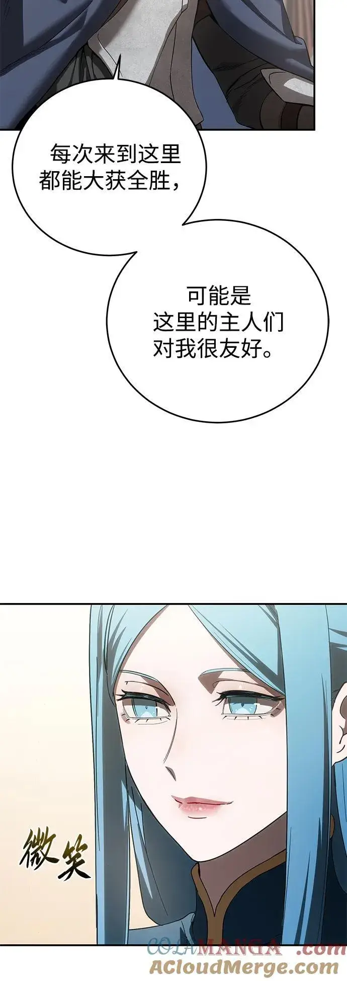 漫画《星剑大师》第84话第82张图
