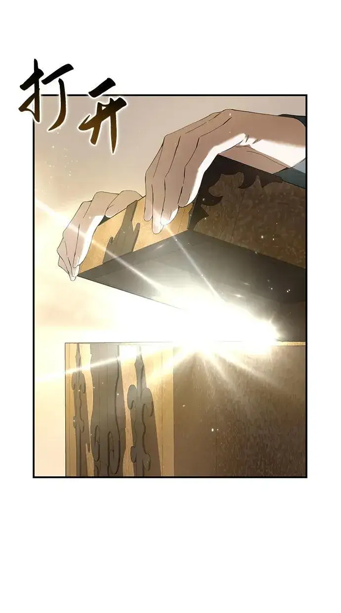 漫画《星剑大师》第84话第89张图