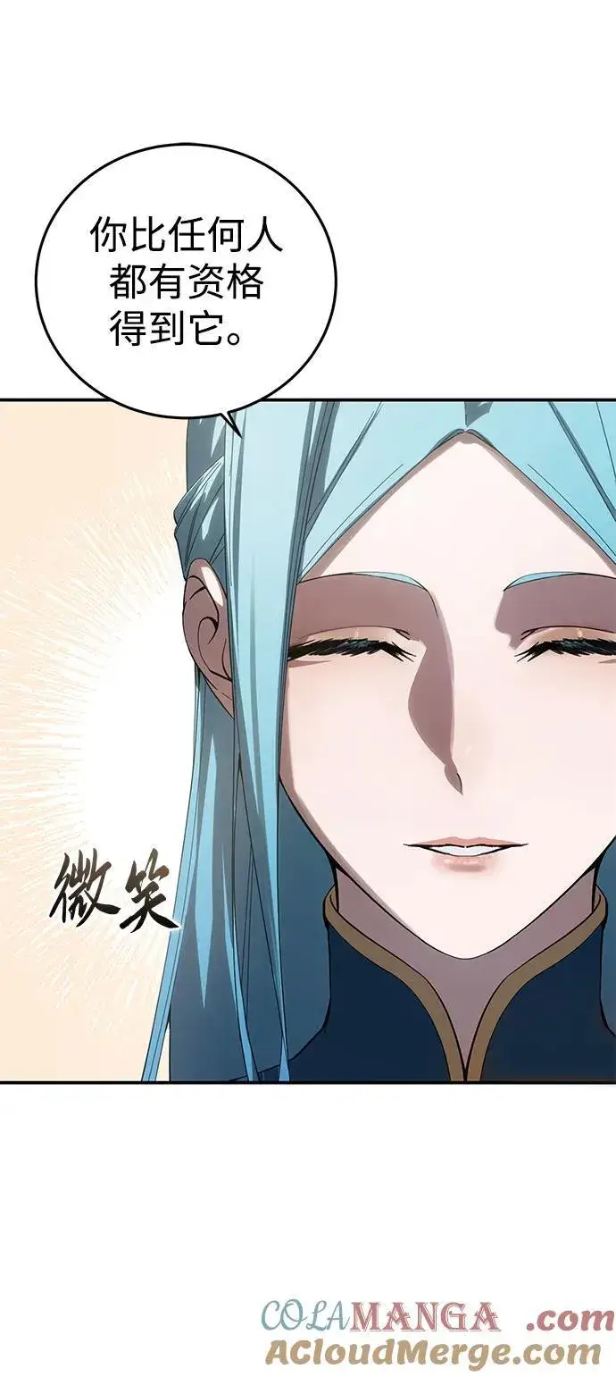 漫画《星剑大师》第85话第10张图