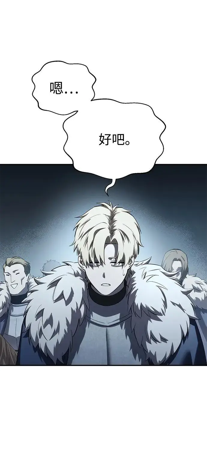 漫画《星剑大师》第85话第36张图