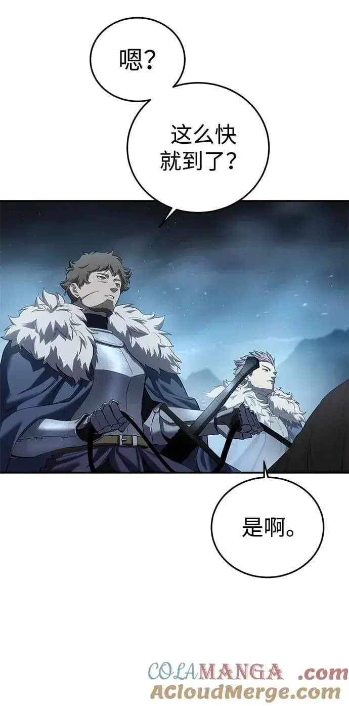 漫画《星剑大师》第85话第37张图