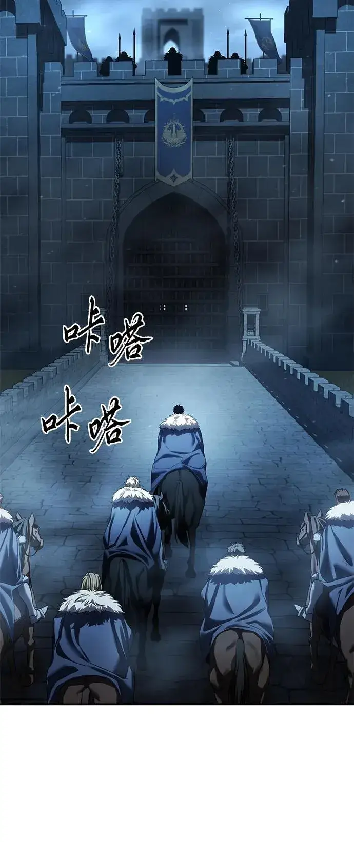 漫画《星剑大师》第85话第42张图