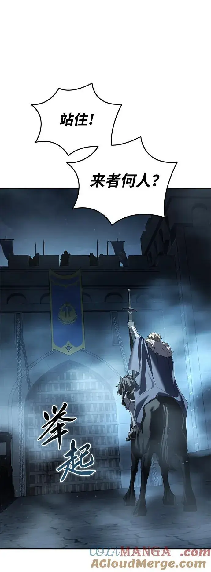 漫画《星剑大师》第85话第49张图