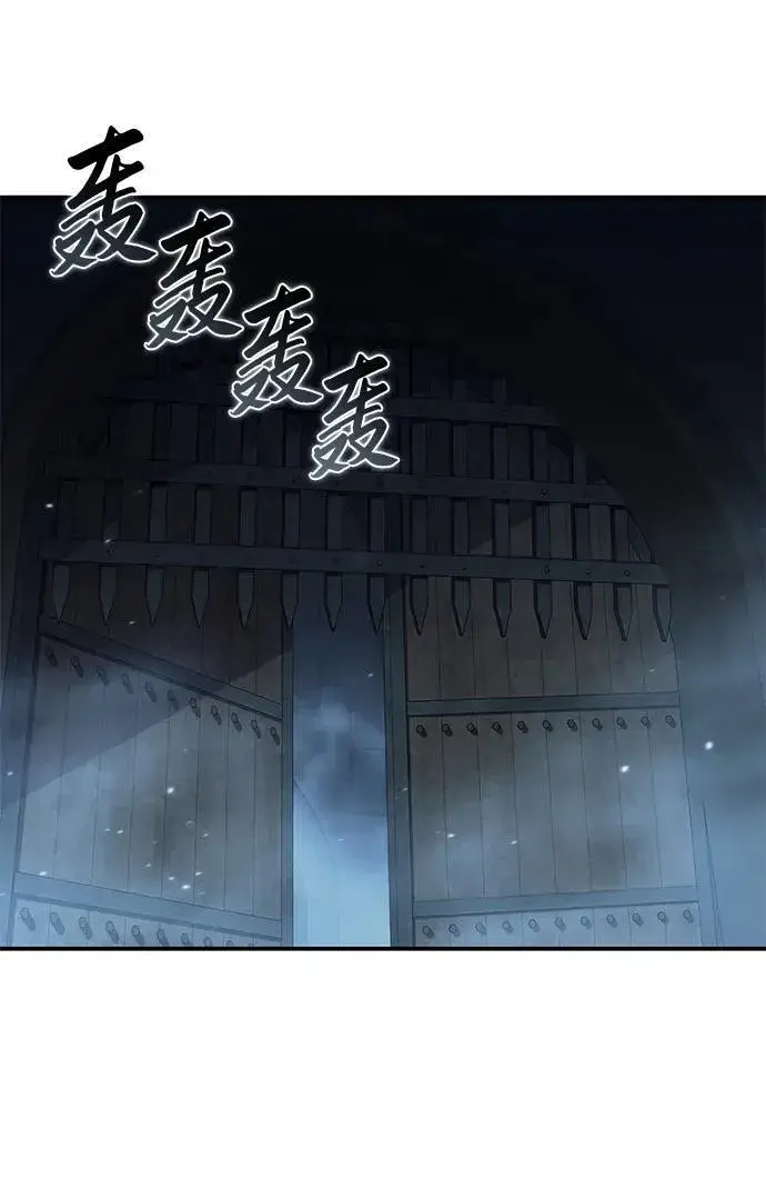 漫画《星剑大师》第85话第53张图