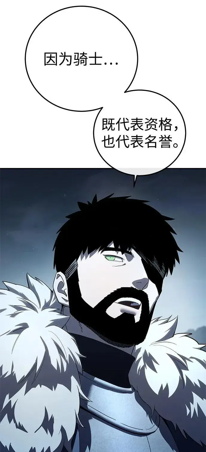 漫画《星剑大师》第85话第56张图