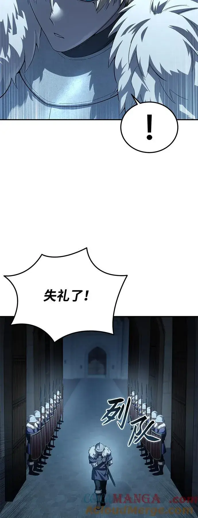 漫画《星剑大师》第85话第58张图