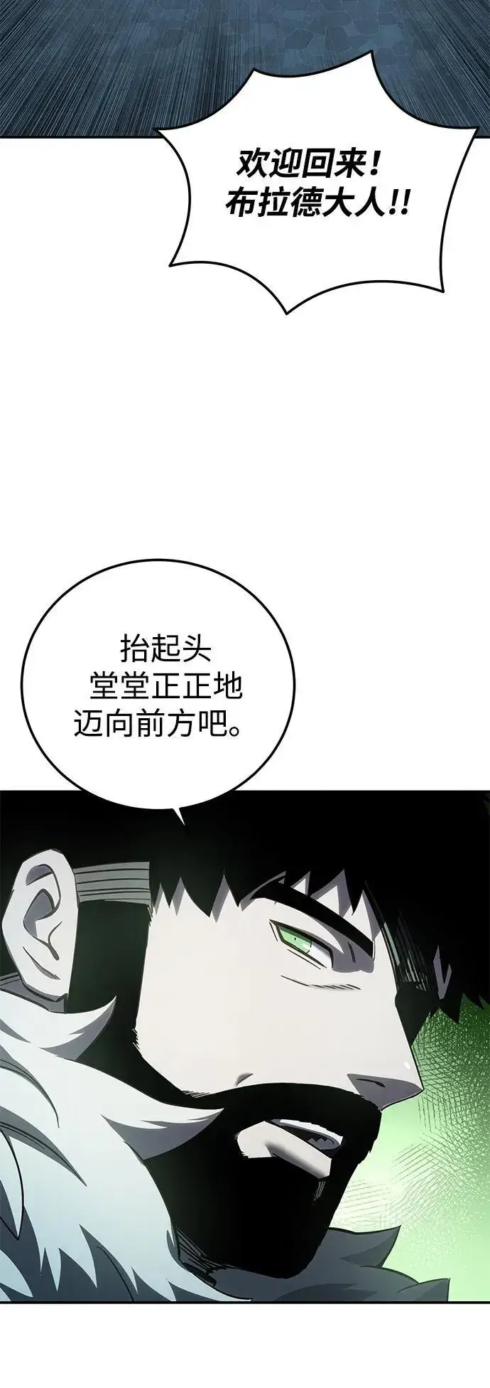漫画《星剑大师》第85话第59张图