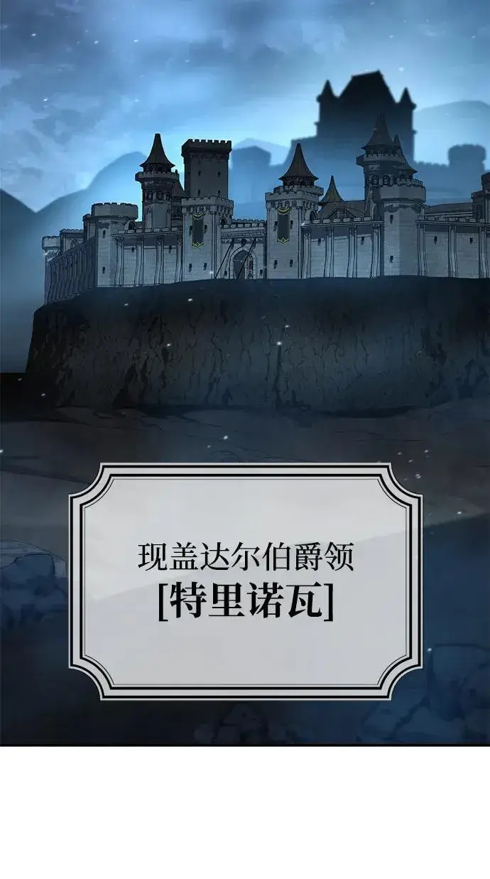 漫画《星剑大师》第85话第63张图