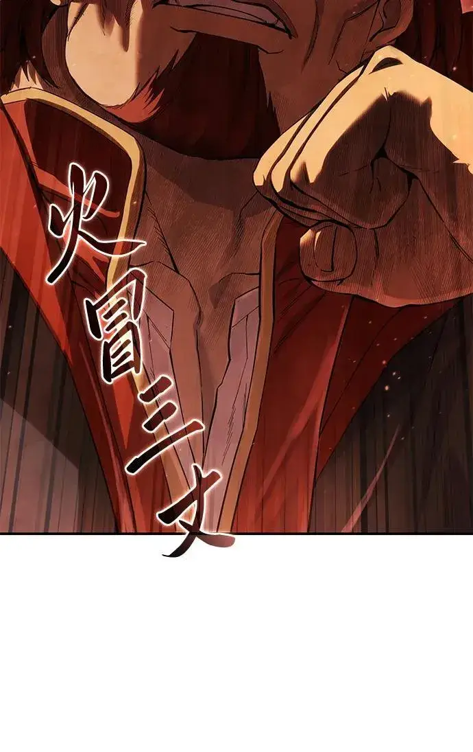 漫画《星剑大师》第85话第66张图