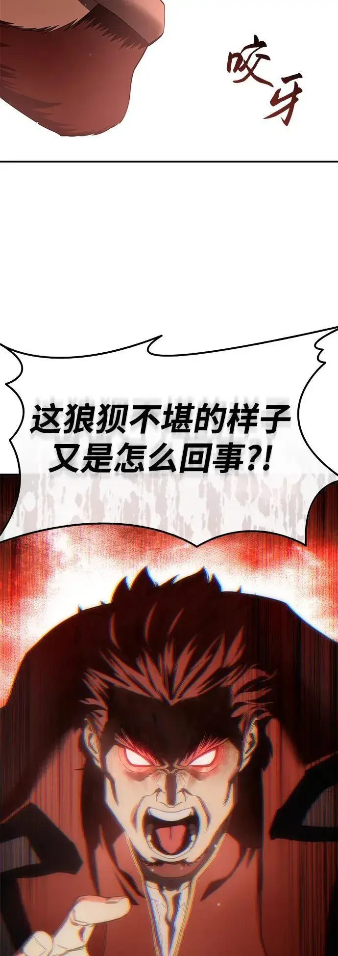 漫画《星剑大师》第85话第69张图