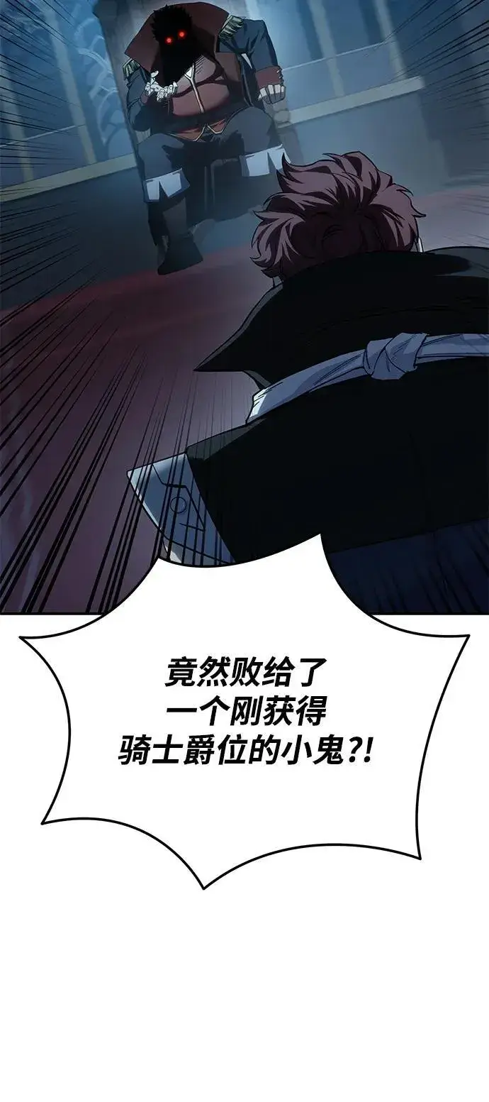 漫画《星剑大师》第85话第71张图