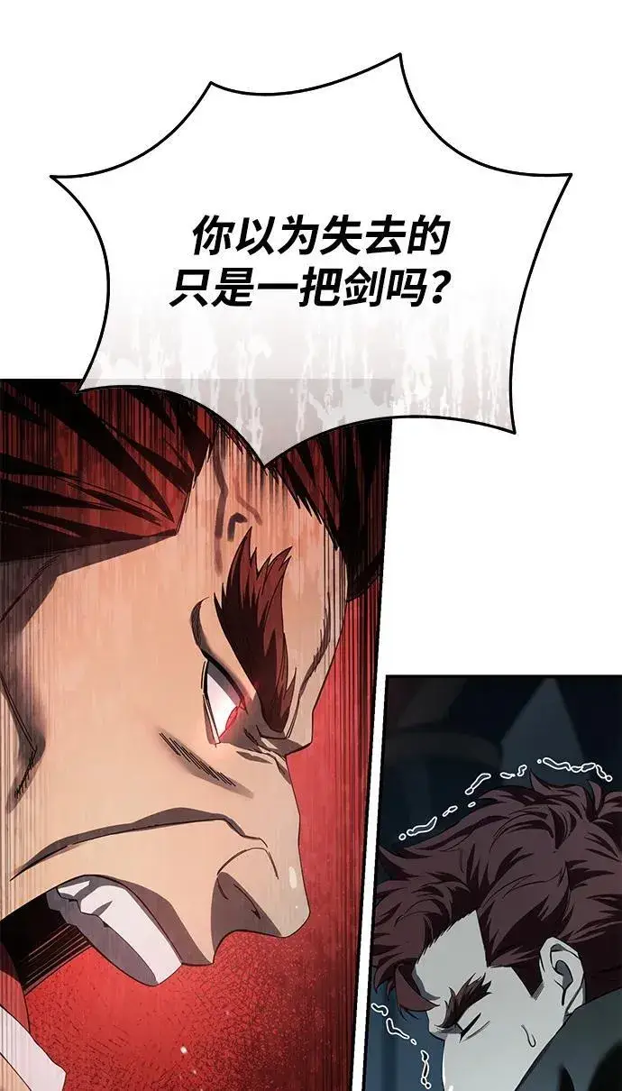 漫画《星剑大师》第85话第72张图