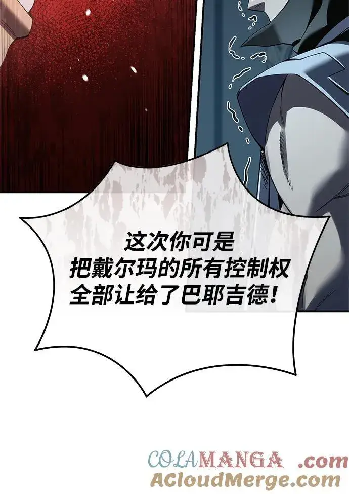 漫画《星剑大师》第85话第73张图