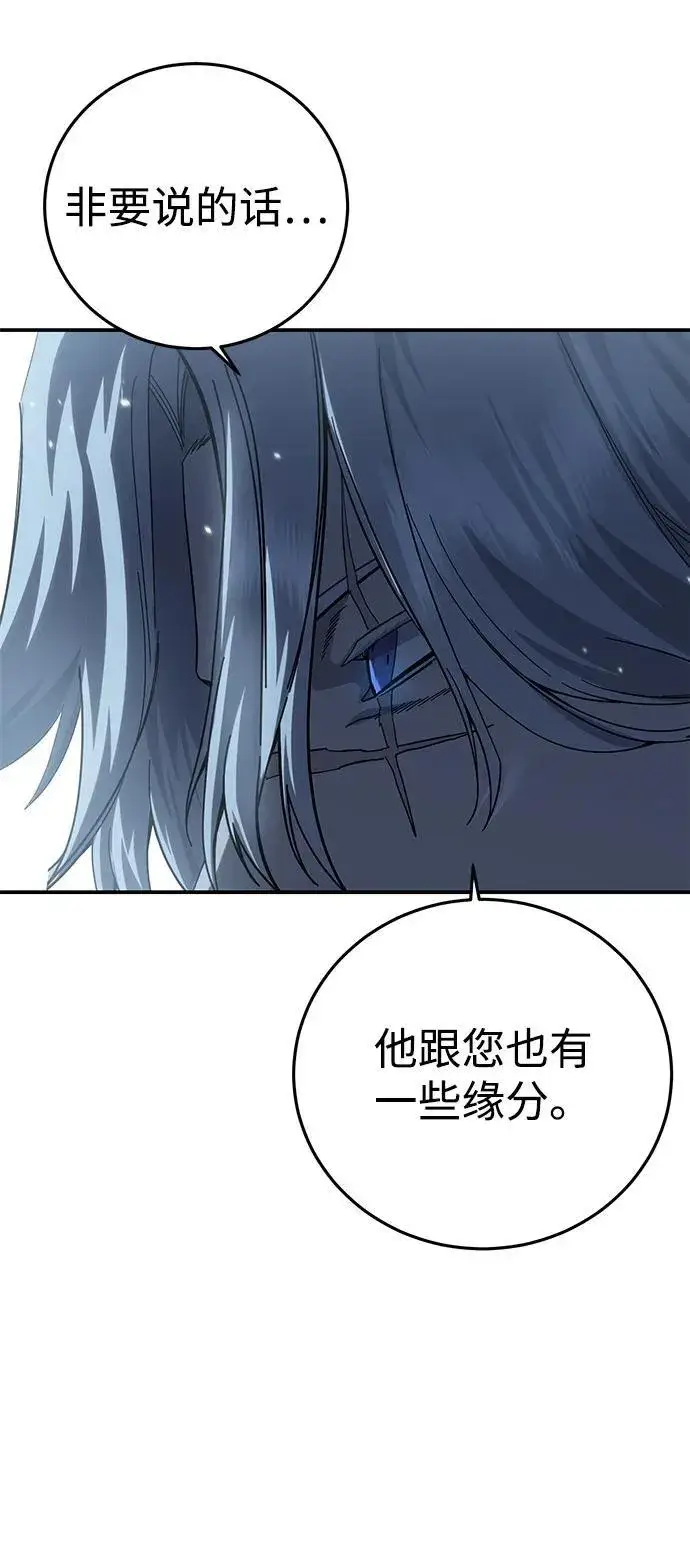 漫画《星剑大师》第85话第77张图