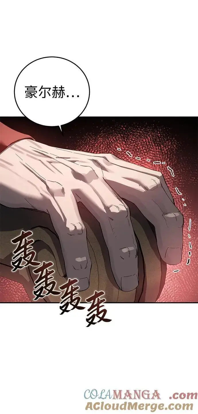 漫画《星剑大师》第85话第79张图
