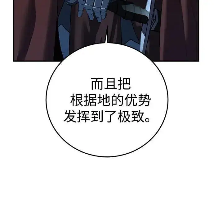 漫画《星剑大师》第85话第83张图