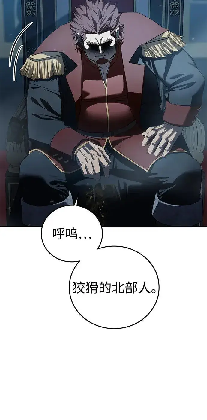 漫画《星剑大师》第85话第86张图